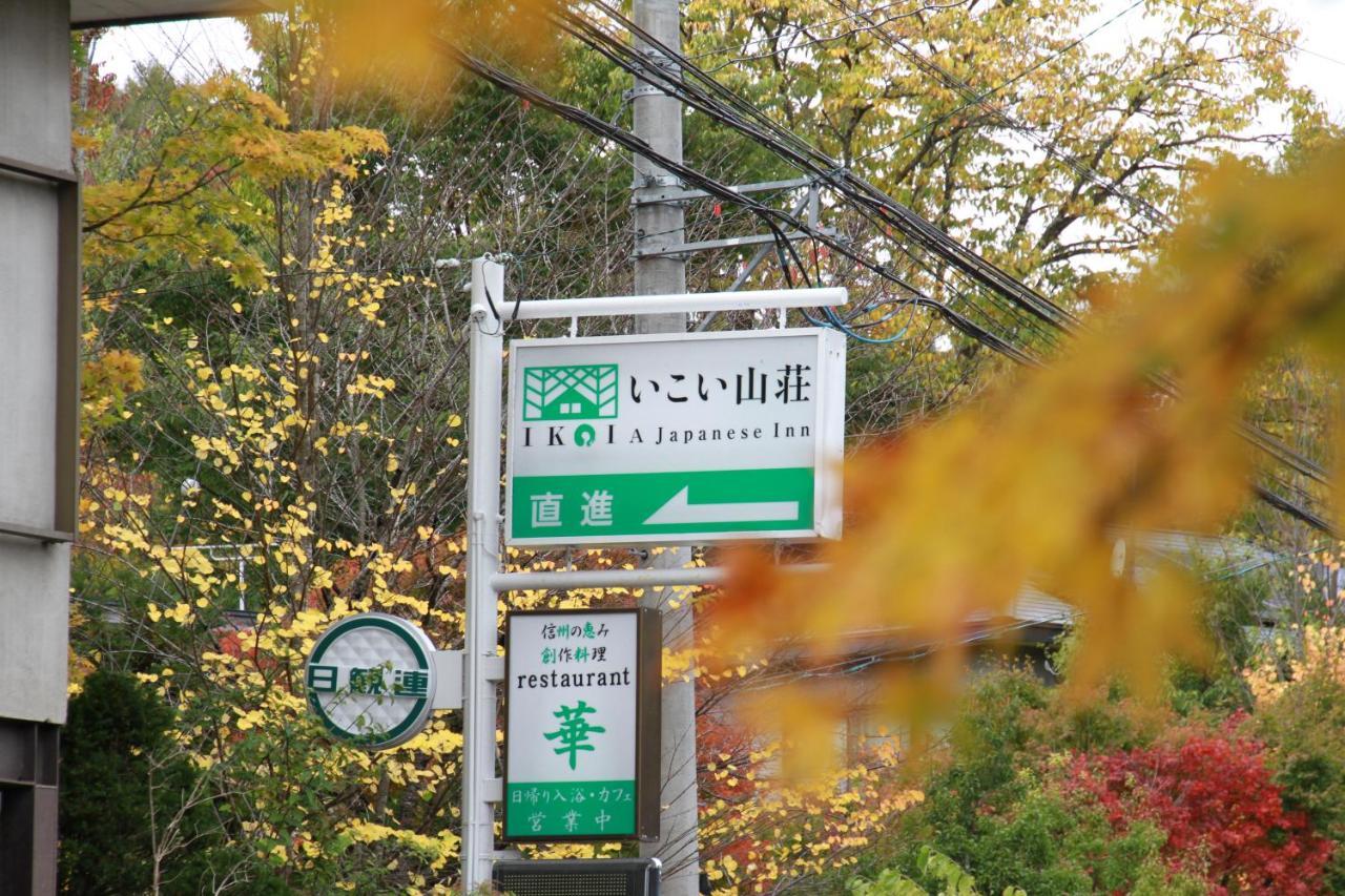 Ikoisanso Hotel Karuizawa Buitenkant foto